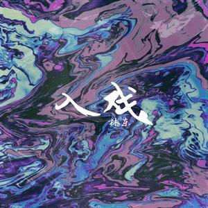 嗯啊骚B怎么那么多汁
